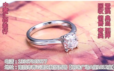 南昌黄金回收与钟表寄卖服务指南
