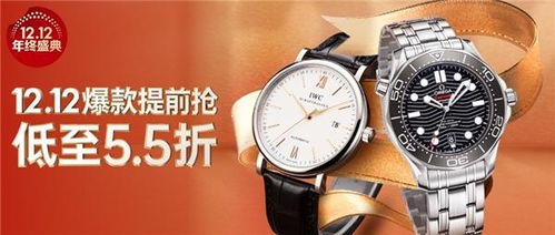 万表双十二年终狂欢 买表即赠800元翻新服务，钟表寄卖也享专项福利